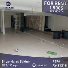 Shop for Rent in Haret Sakher, AY-11218, محل للإيجار في حارة صخر