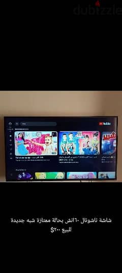 smart TV like New
