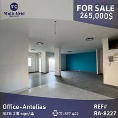 Office for Sale in Antelias, RA-8227, مكتب للبيع في أنطلياس