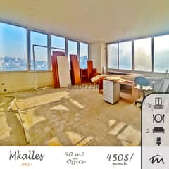 Mkalles | 90m² Office | 3 Balconies | Panoramic View | 2 Rooms