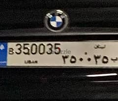 رقم لوحة مميّز -  35 00 35- car plate numbe/rB
