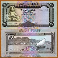 Yemen banknote 1995