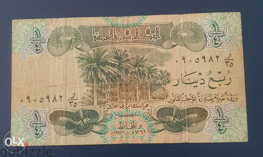 العراق ربع دينار ١٩٧٨ Iraq quarter Dinar 0