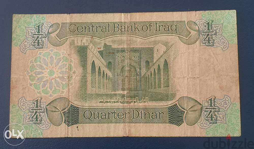 العراق ربع دينار ١٩٧٨ Iraq quarter Dinar 1