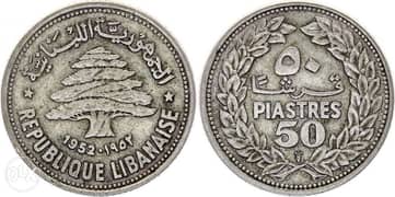 50 piastres 1952 Lebanon , Silver 0