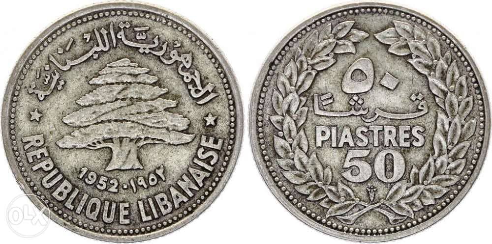 50 piastres 1952 Lebanon , Silver 0