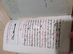 كتاب مطبوع باللغة السريانية الكرشونية مضمونه صلوات كهنوتية كاثوليكة