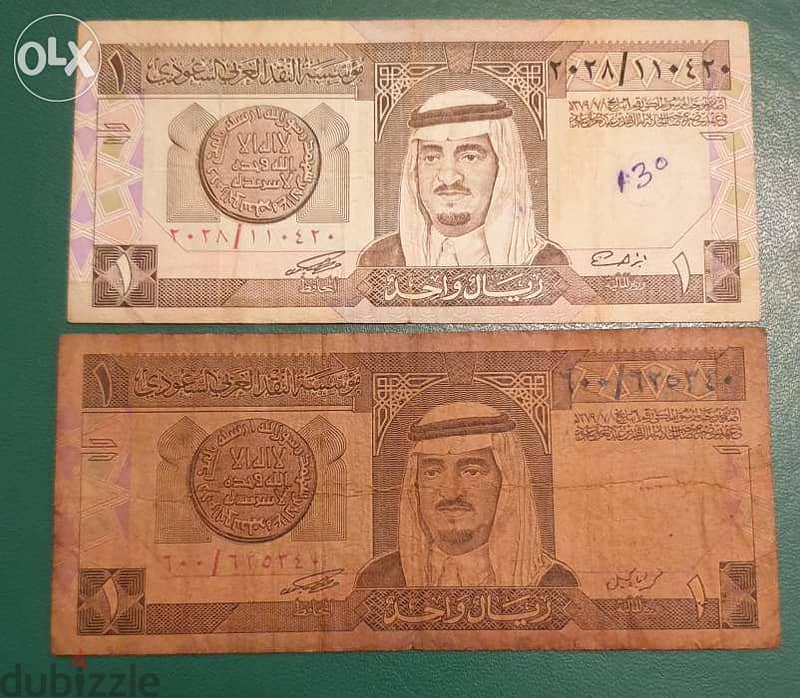 Two Riyals Saudi Arabia King Fahed 1984 P-21d 0