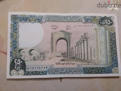 Two hundred Fifty Lebanese Lira Banknote year 1987