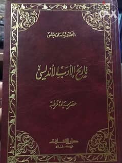 تاريخ الادب الاندلسي عصر سيادة قرطبة