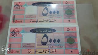 Set 2 Long Uncirculated 5000 LBP Banknote 1994 &1995 خمسة الاف طويلة