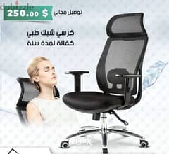 كرسي مكتب شبك طبي Mesh High Back Gaming Office Chair M01