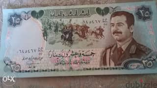 Saddam Hussein Iraqi Banknote. صدام حسين عملة عراقية