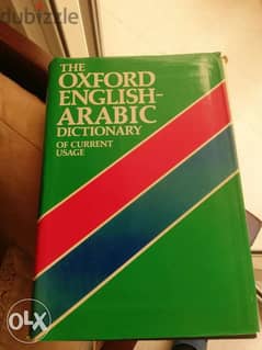 قاموس معجم اكسفورد انجليزي عربي