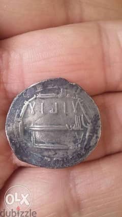 Abassi Silver Coin Khalifa Haron El Rachidعملة فضة هارون الرشيد سنة170