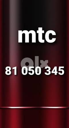 new mtc prepaid number