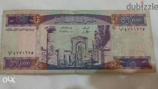 عشرة الاف ليرة لبنانية الورقة البنفسجية اول اصدار مصرف لبنان عام 1993