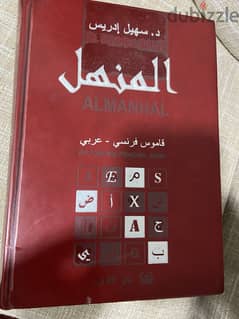 translation books free for students