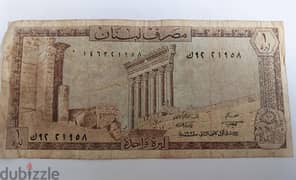 One Lebanese Lira Banknote BDL year 1974. . . . . ليرة لبنانية م