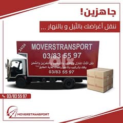 نقل اثاث moverse transport