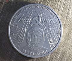USSR . Yuri Gagarin Soviet Commemorative 1 Ruble Coin i