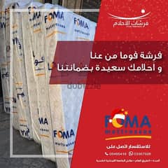 Medical Mattresses - Located in Hadath with Warranty