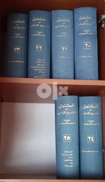 مجموعة كاملة - المشتمل في التشريع اللبناني 1