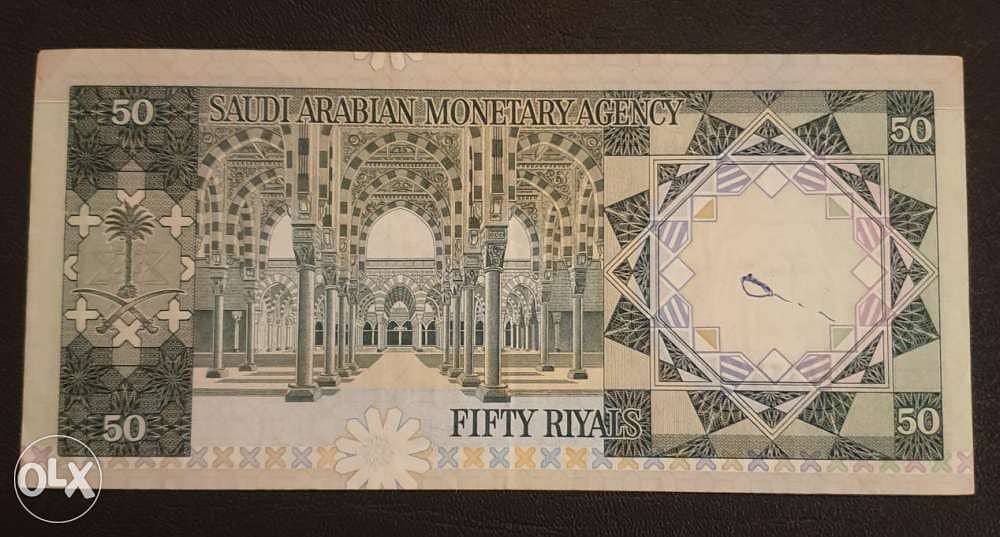 1976 saudi Arabia 50 riyals king Faysal rare banknote 1