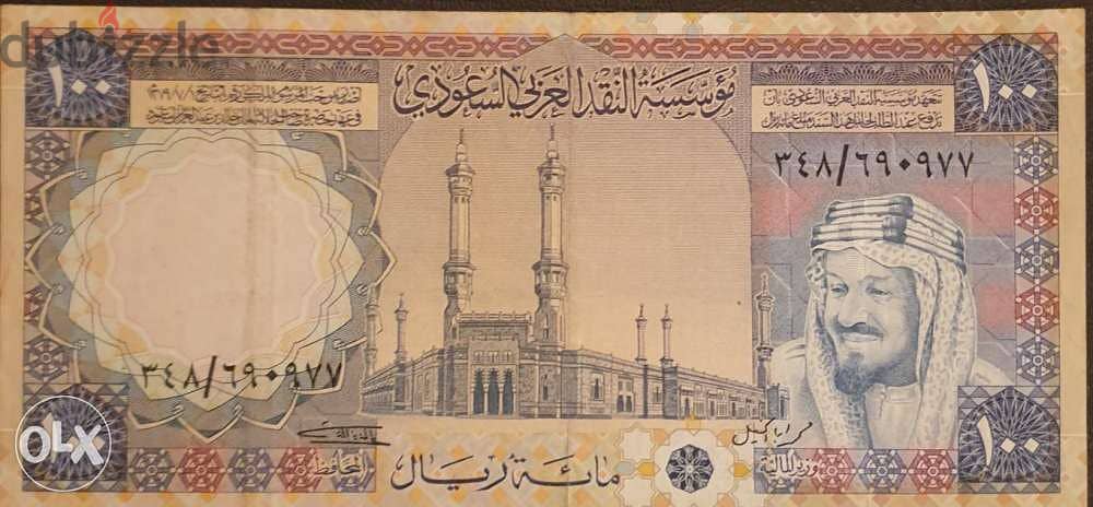 1976 saudi Arabia 100 Riyals old banknote 0