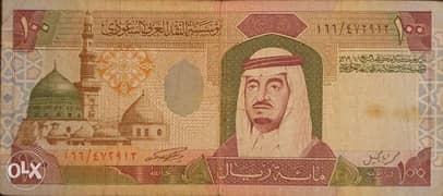 عملة سعودية الملك فهد ١٠٠ ريال ١٩٨٤ Saudi Arabia king Fahd 100 Riyals 0