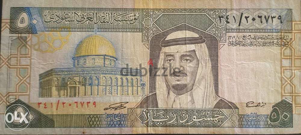 1983 old banknote saudi Arabia 50 Riyals 1983 0