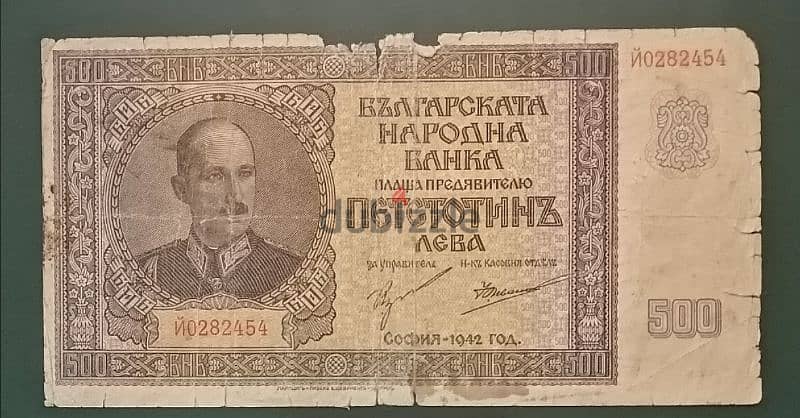 1942 Bulgaria 500 Leva King Boris III 0