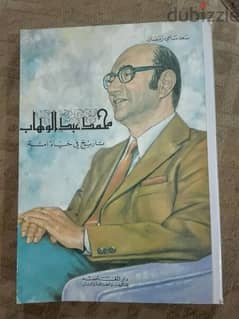 محمد