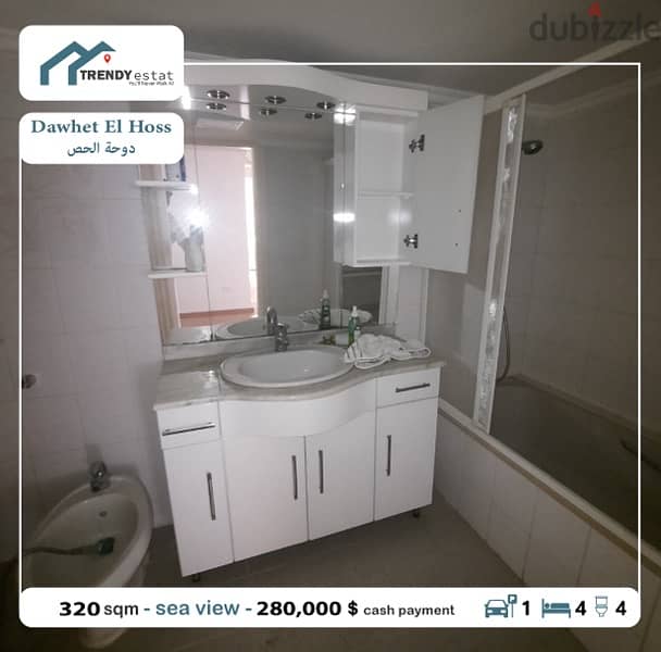 Apartment for sale in dahwet el hoss شقة للببع في دوحة الحص 14